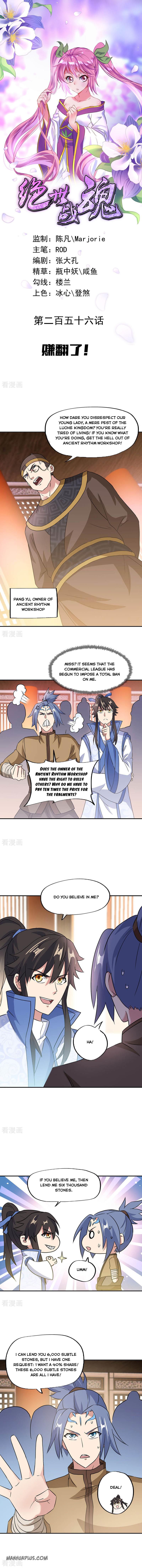 Peerless Battle Spirit chapter 256 page 1