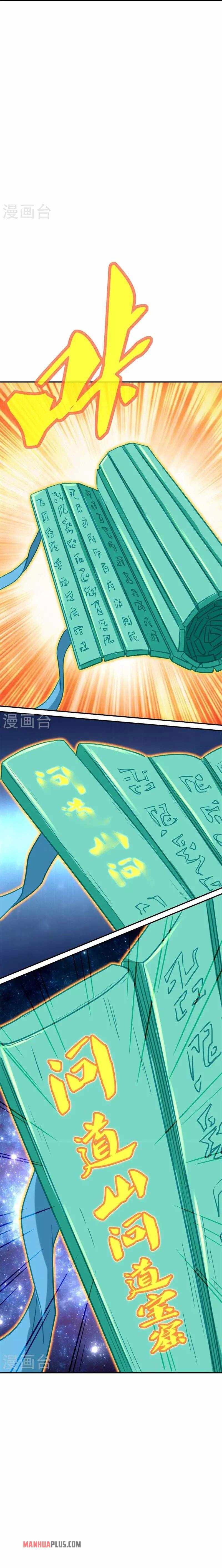 Peerless Battle Spirit chapter 362 page 17