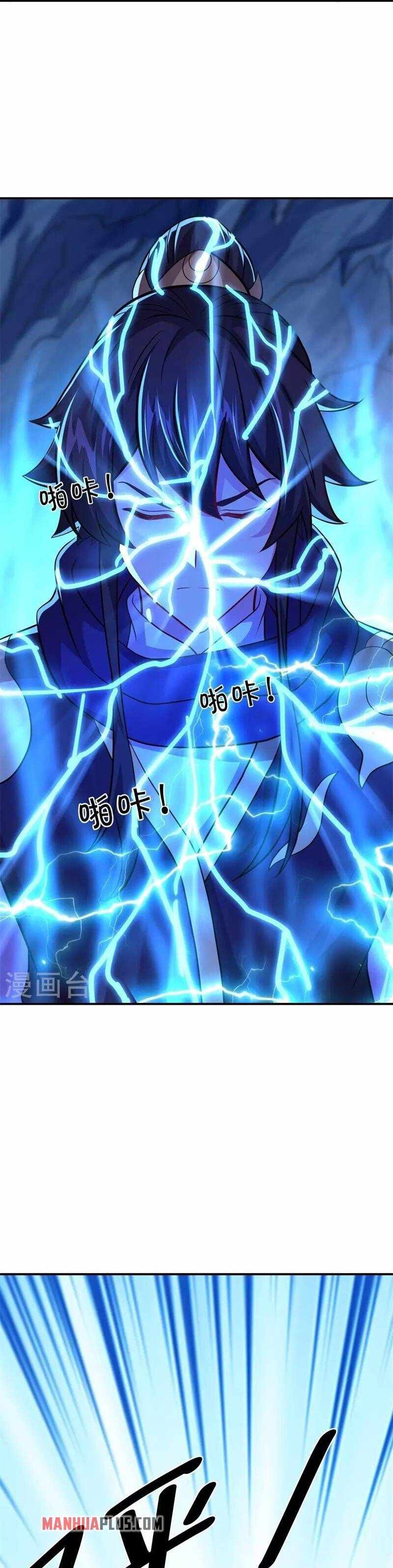 Peerless Battle Spirit chapter 373 page 17