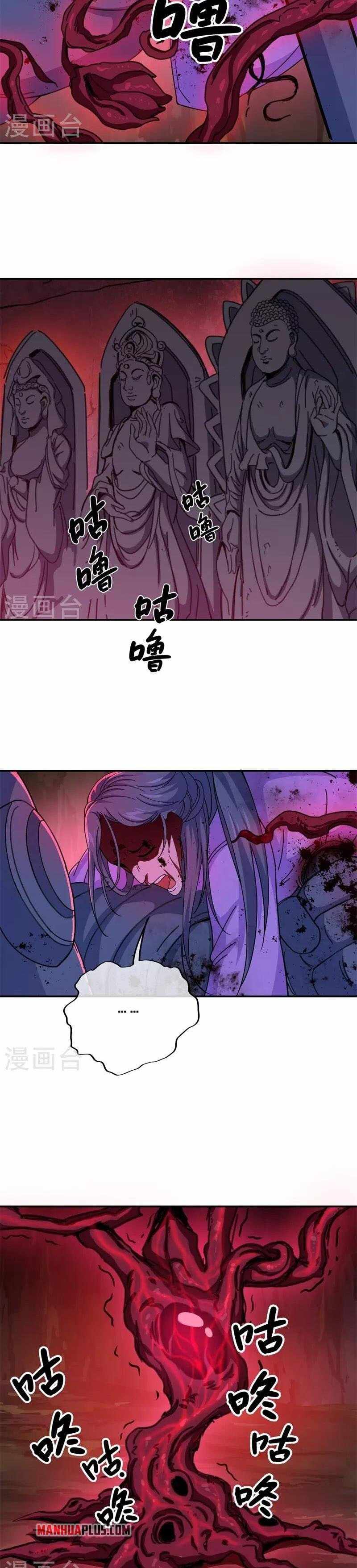 Peerless Battle Spirit chapter 377 page 12