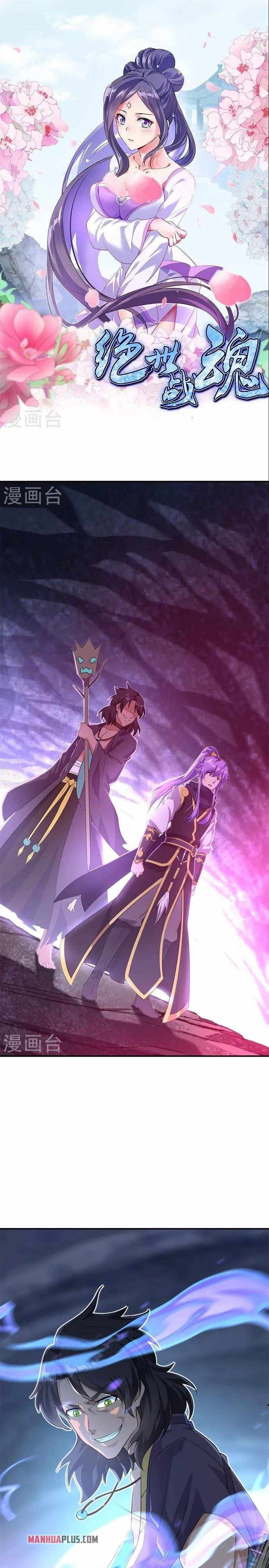 Peerless Battle Spirit chapter 377 page 2