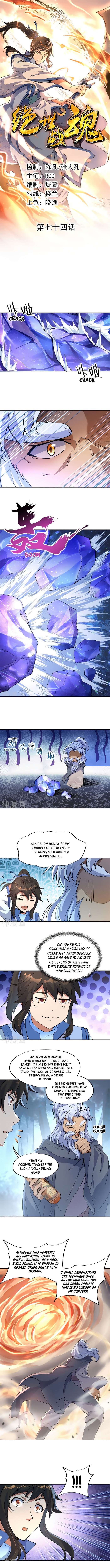 Peerless Battle Spirit chapter 74 page 2