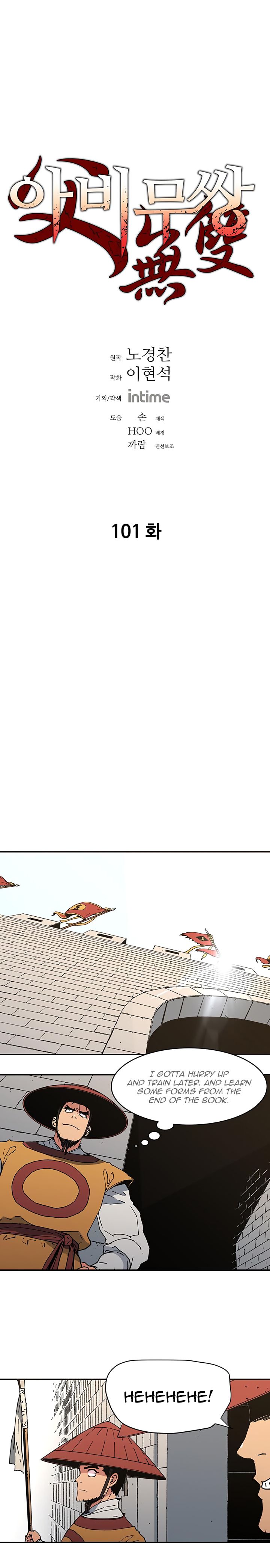 Peerless Dad chapter 101 page 1