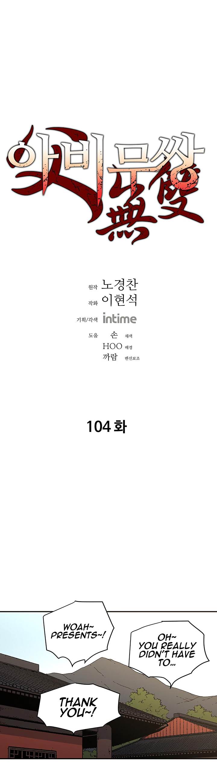 Peerless Dad chapter 104 page 1