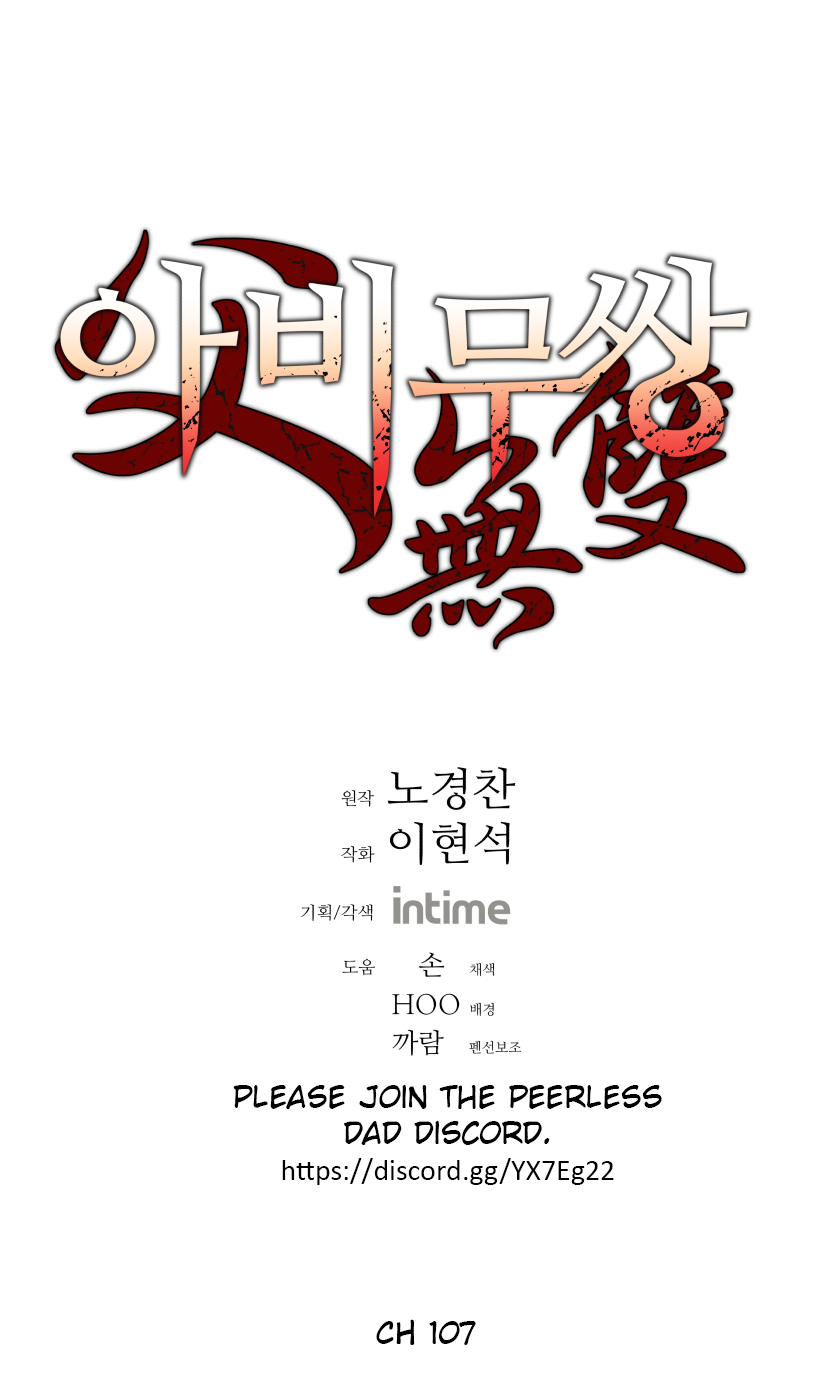 Peerless Dad chapter 107 page 1