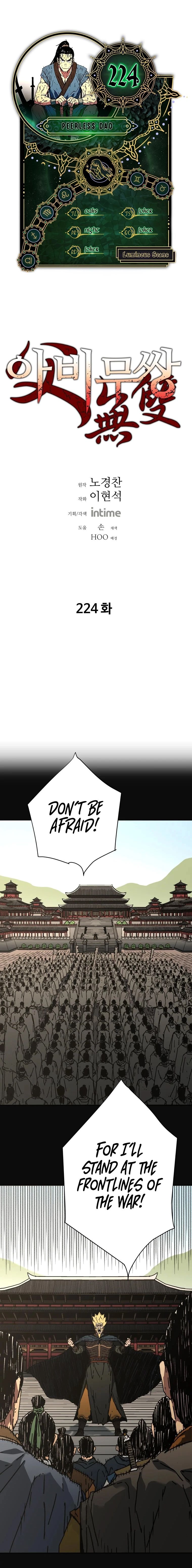 Peerless Dad chapter 224 page 1