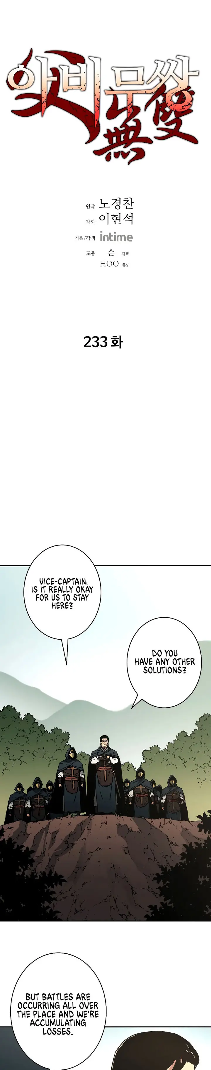 Peerless Dad chapter 233 page 1