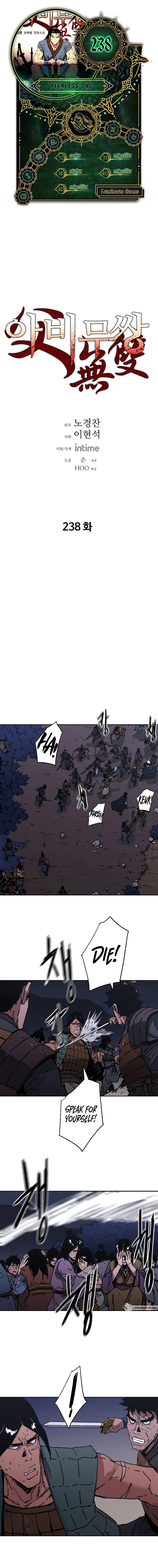 Peerless Dad chapter 238 page 1
