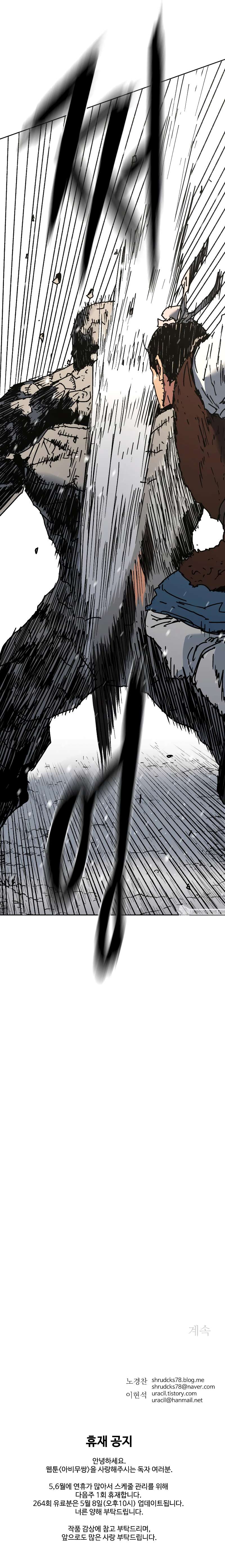 Peerless Dad chapter 263 page 13