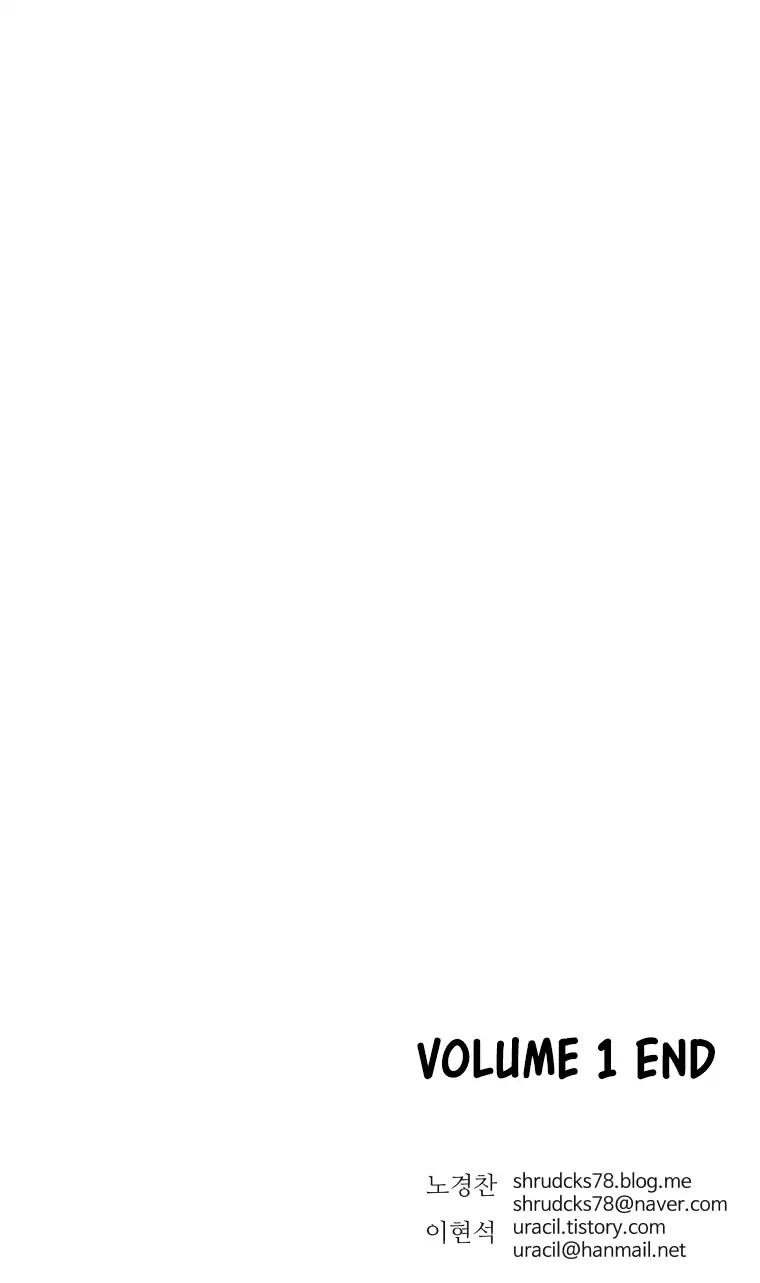 Peerless Dad chapter 31 page 16