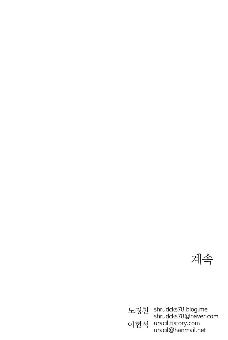 Peerless Dad chapter 32 page 17