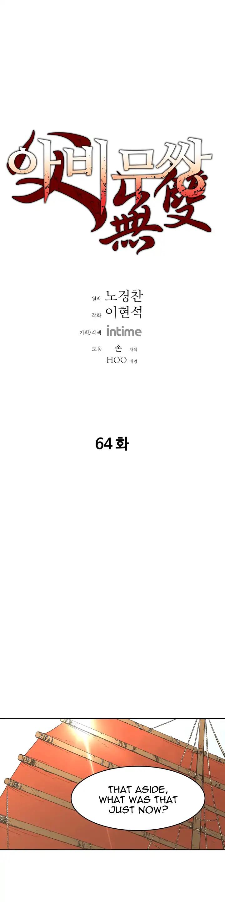 Peerless Dad chapter 64 page 1