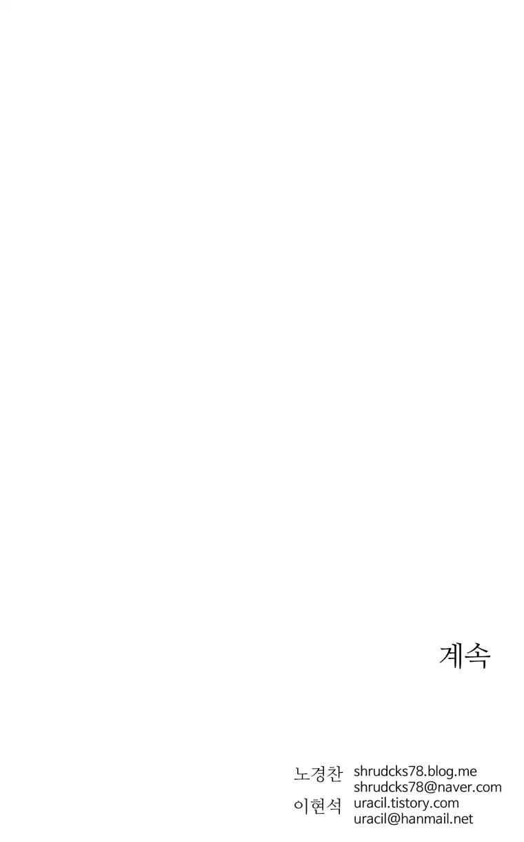 Peerless Dad chapter 9 page 18