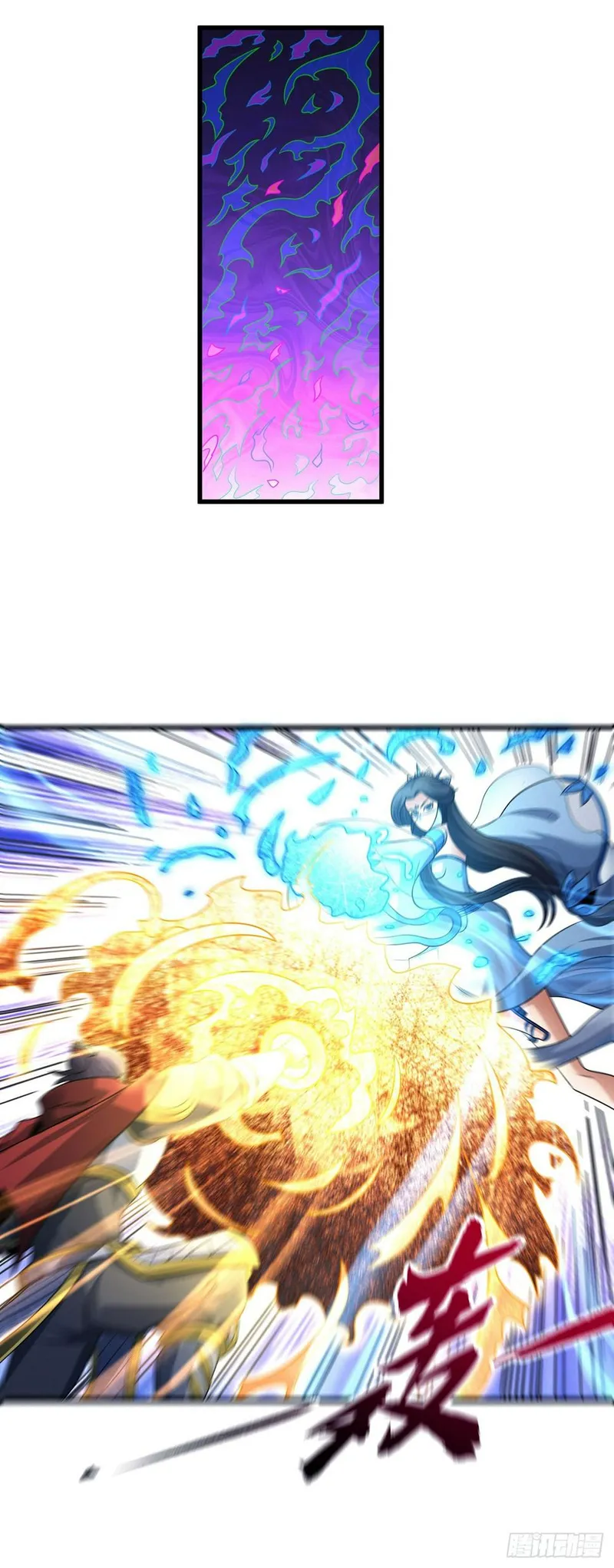 Peerless Martial God chapter 552 page 4