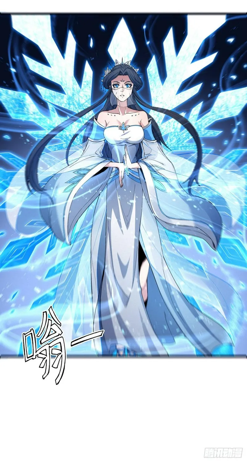 Peerless Martial God chapter 552 page 7