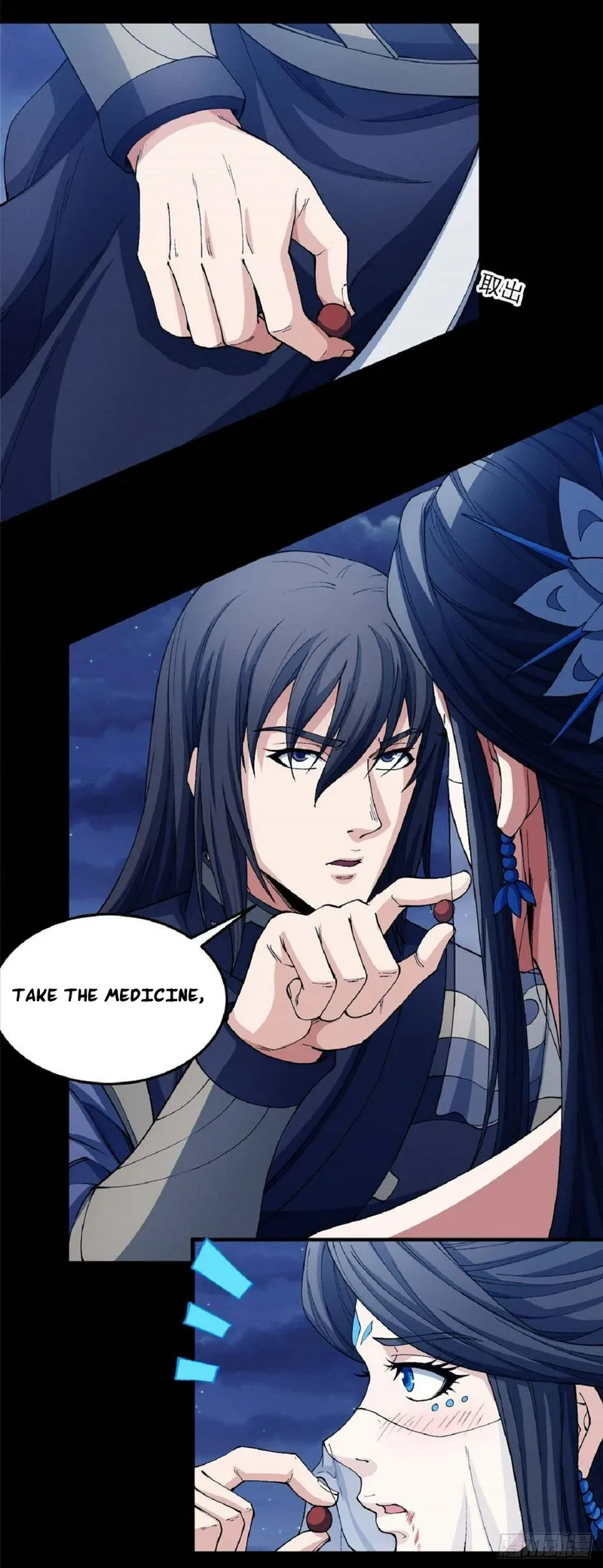 Peerless Martial God chapter 553 page 12