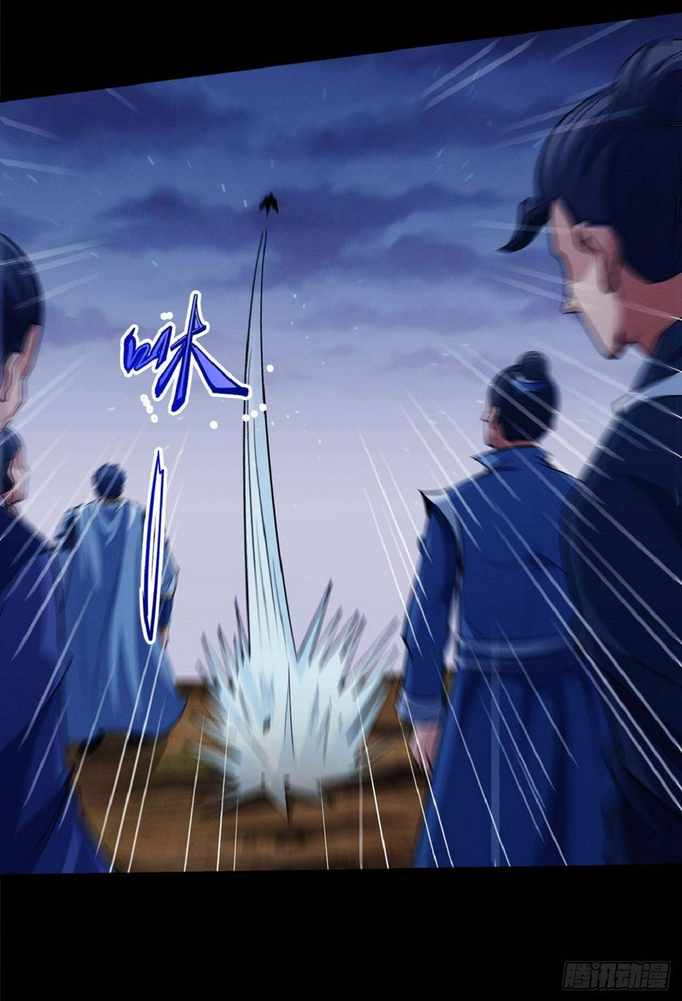 Peerless Martial God chapter 559 page 6