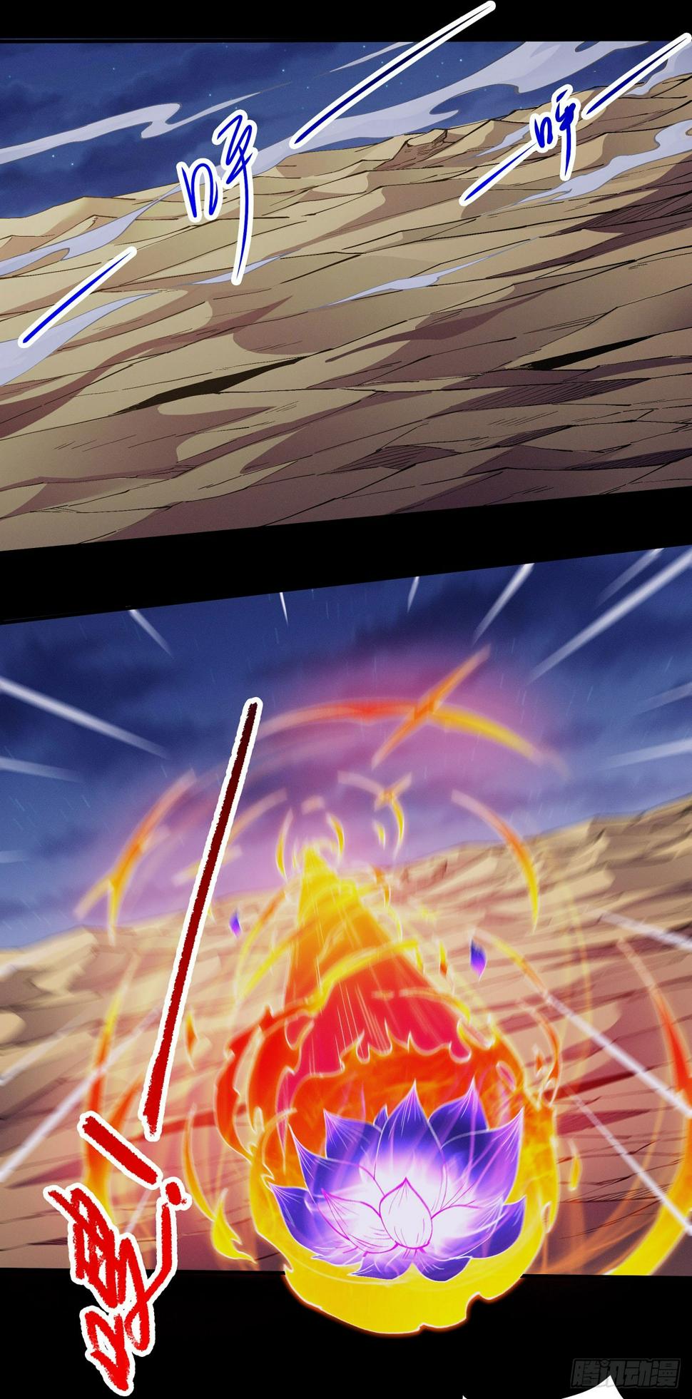 Peerless Martial God chapter 591 page 8