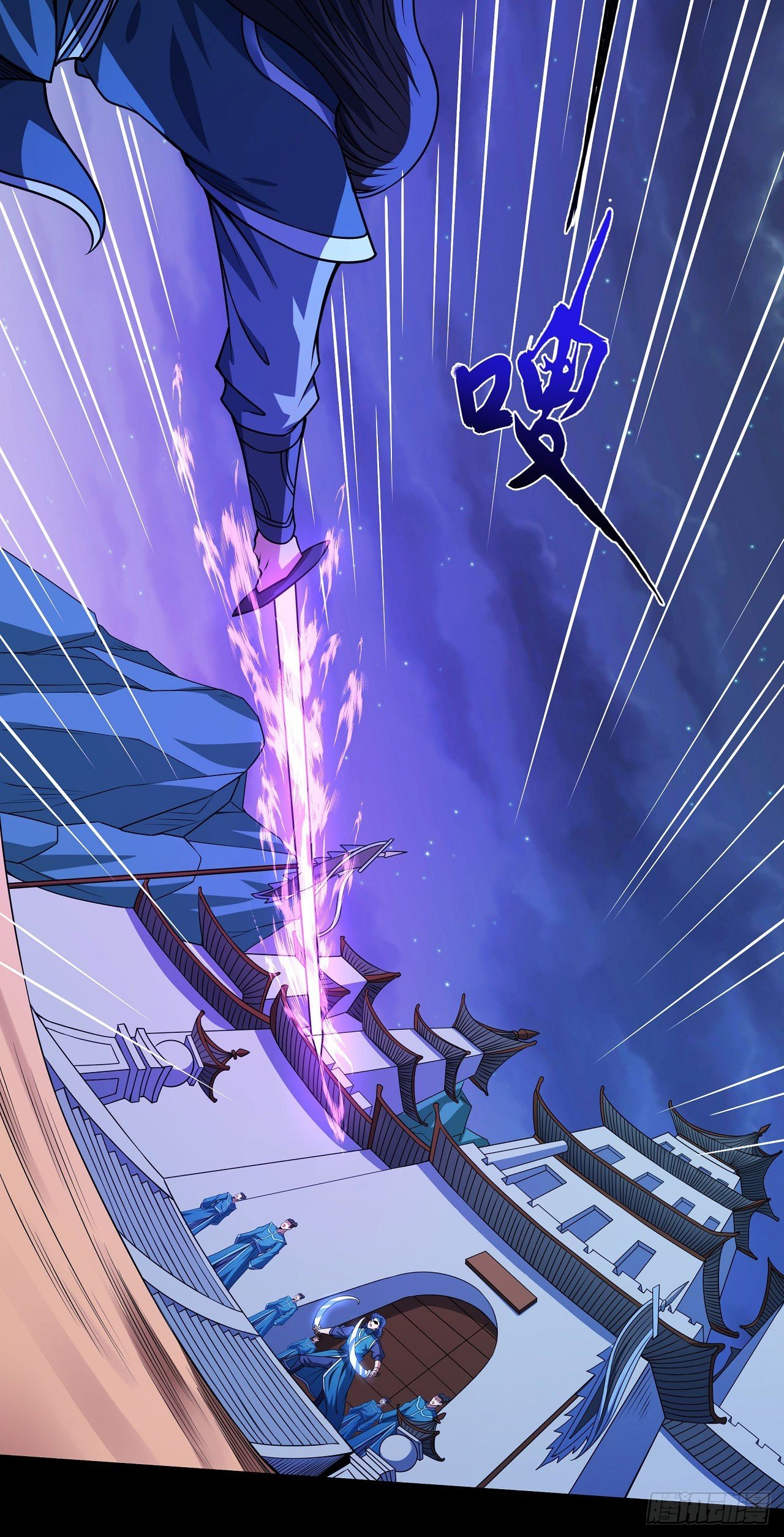 Peerless Martial God chapter 592 page 7