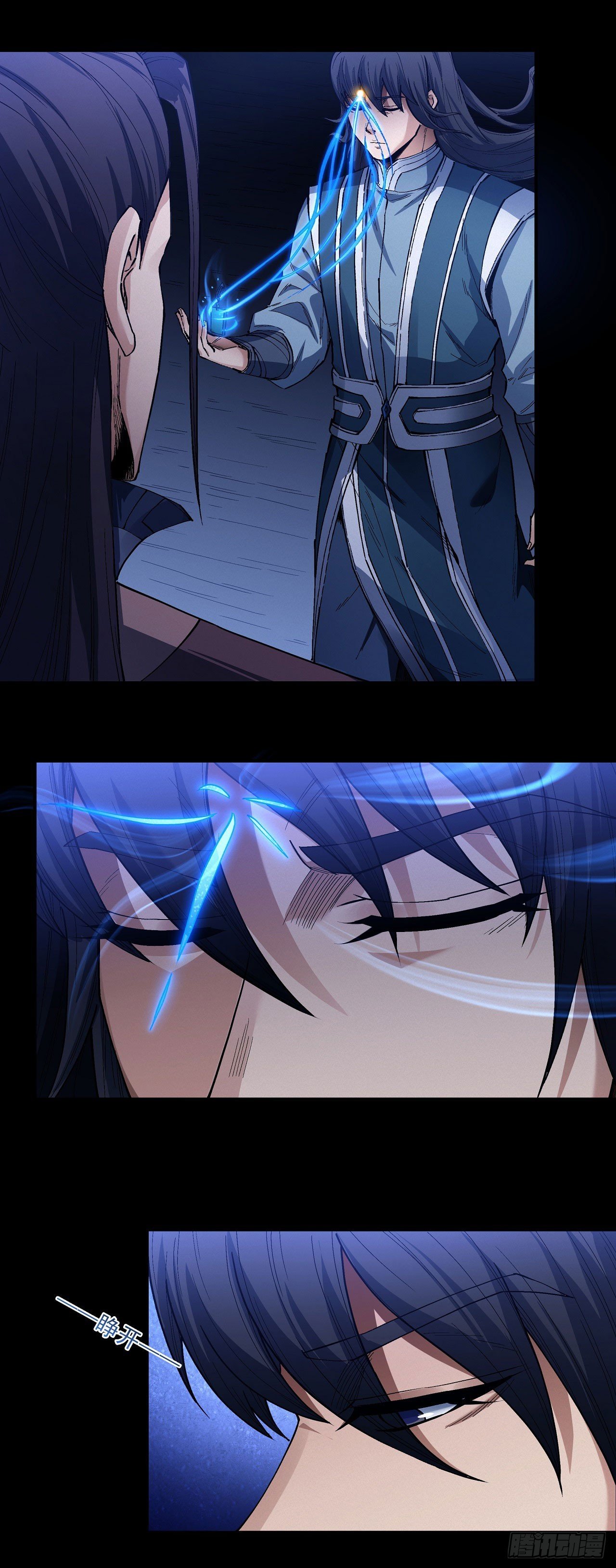 Peerless Martial God chapter 596 page 5