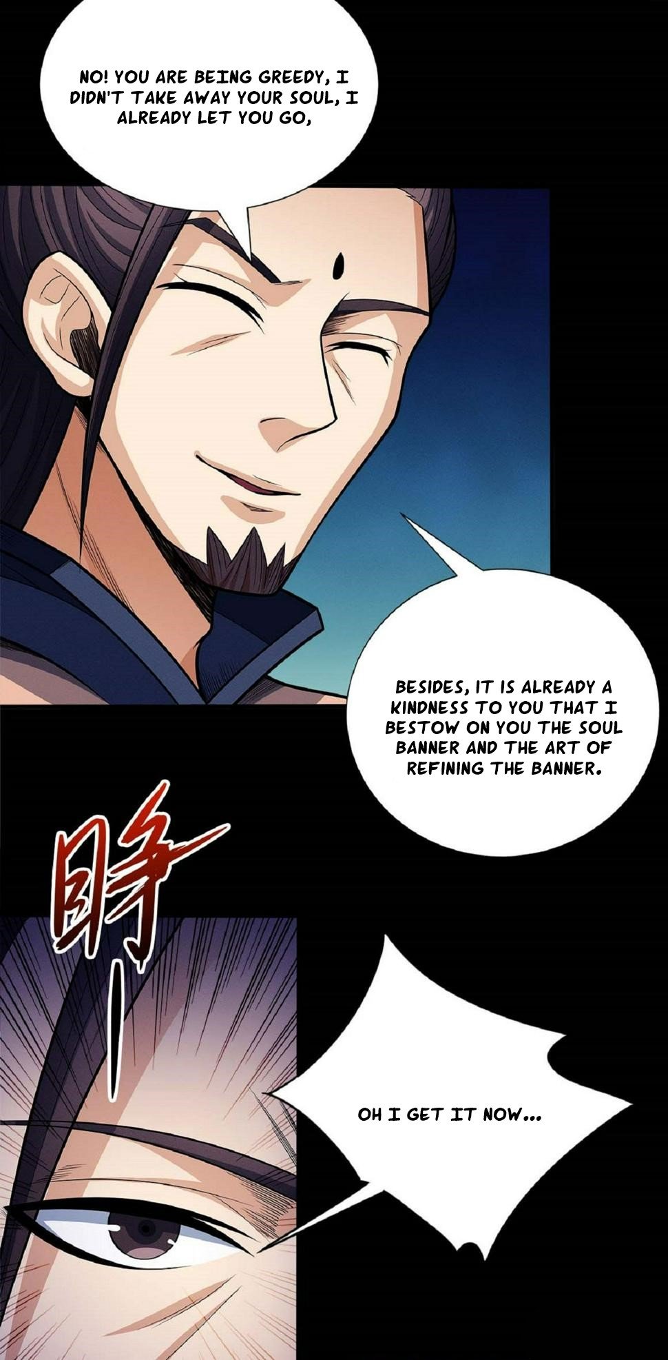 Peerless Martial God chapter 597 page 17