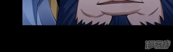 Peerless Martial God chapter 613 page 3