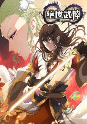 Cover of Peerless Martial God