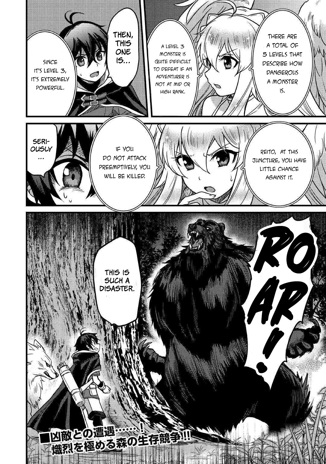 People Made Fun of Me for Being Jobless but Its Not Bad at All chapter 11 page 25