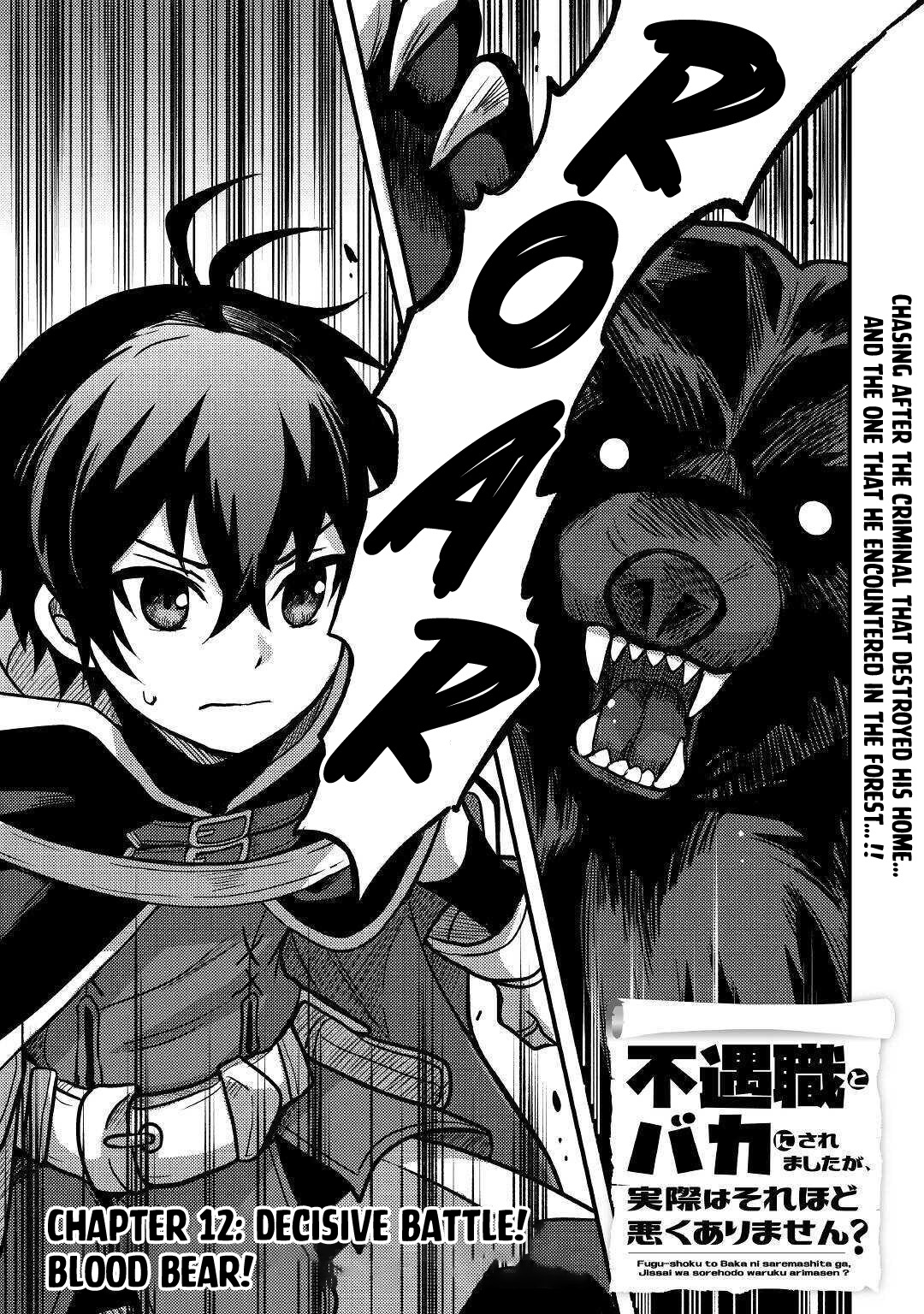 People Made Fun of Me for Being Jobless but Its Not Bad at All chapter 12 page 2