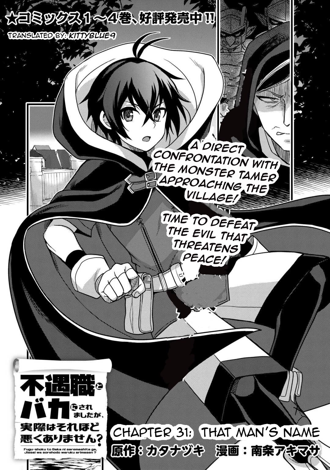 People Made Fun of Me for Being Jobless but Its Not Bad at All chapter 31 page 1