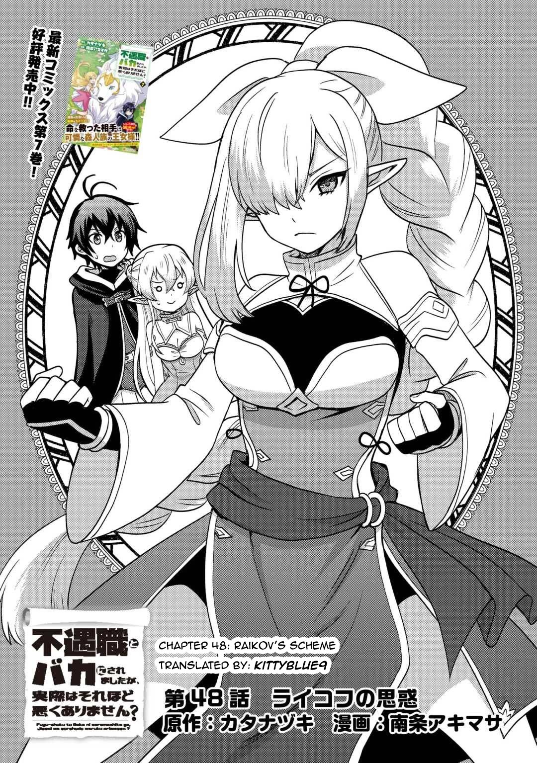 People Made Fun of Me for Being Jobless but Its Not Bad at All chapter 48 page 1