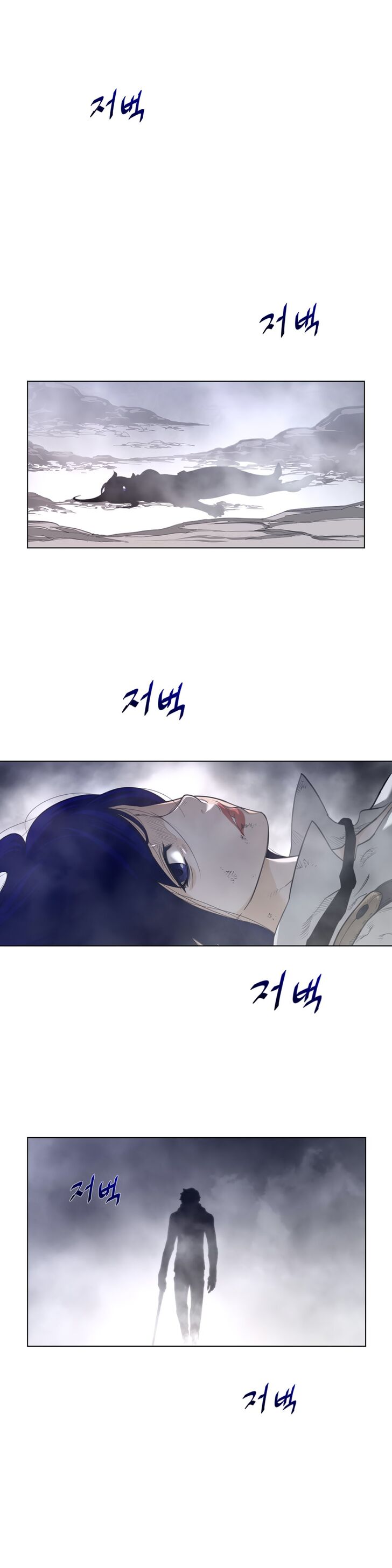 Perfect Half chapter 106 page 12
