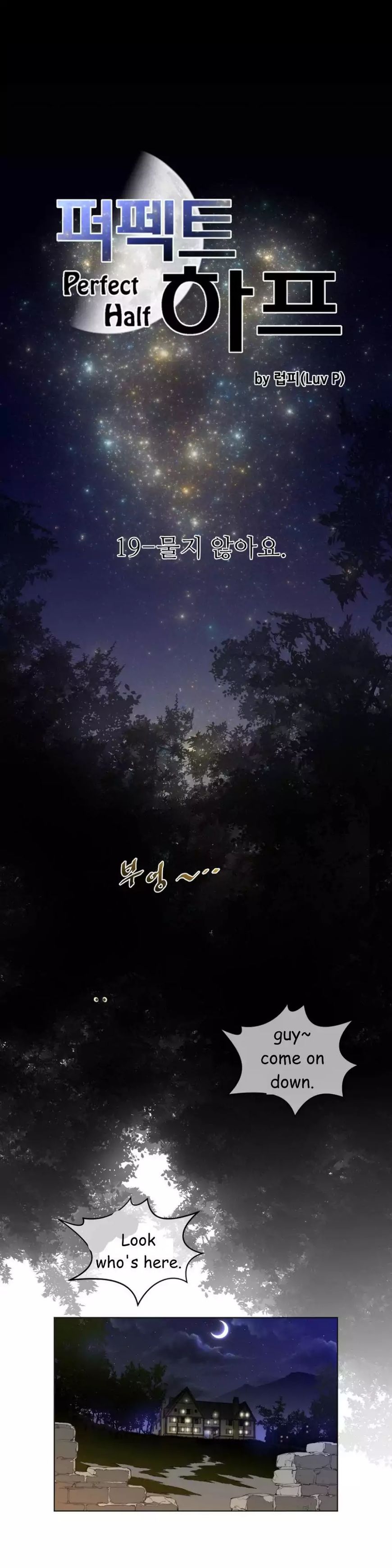 Perfect Half chapter 19 page 4