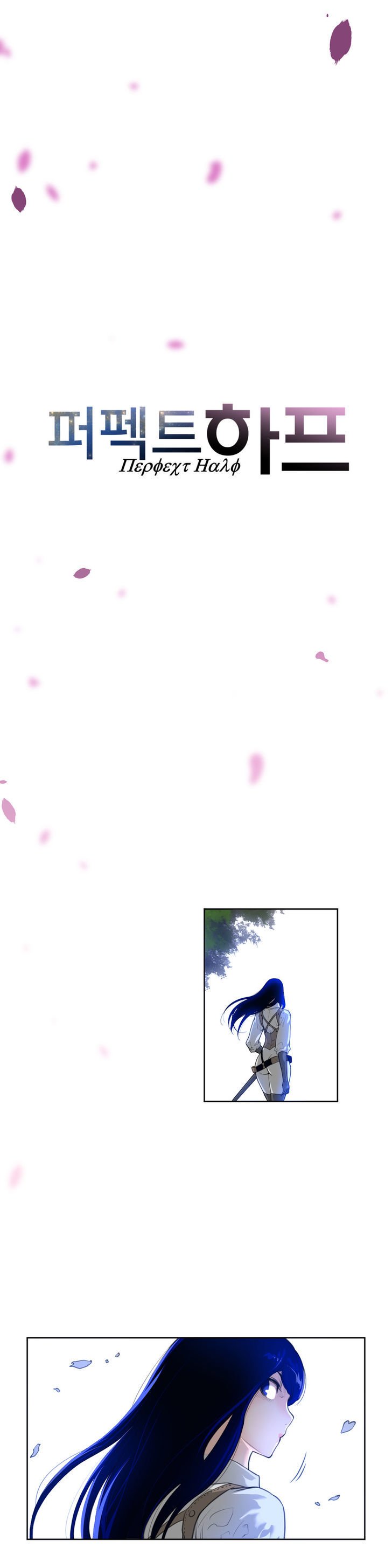 Perfect Half chapter 4 page 24