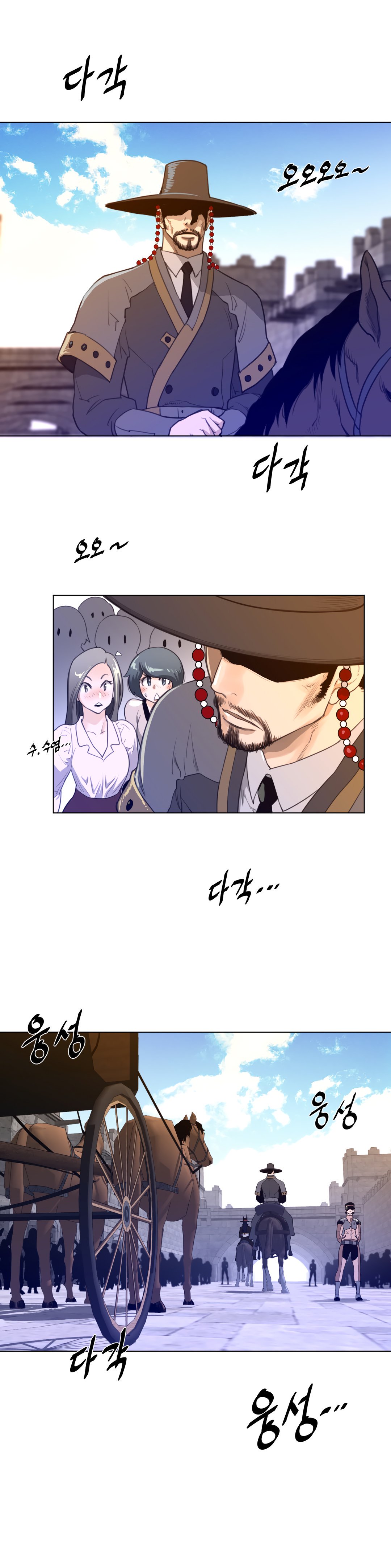 Perfect Half chapter 66 page 7