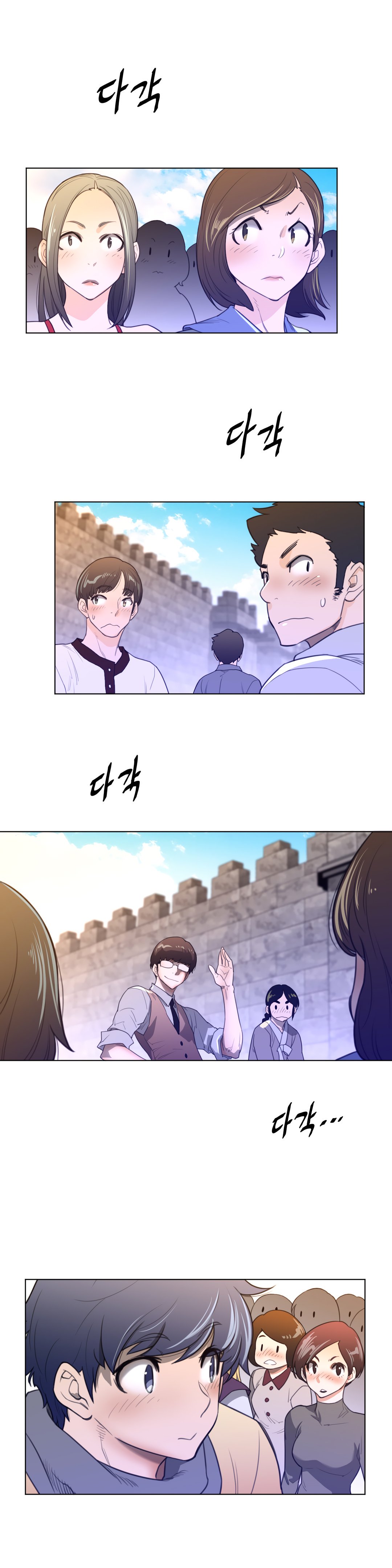 Perfect Half chapter 66 page 9