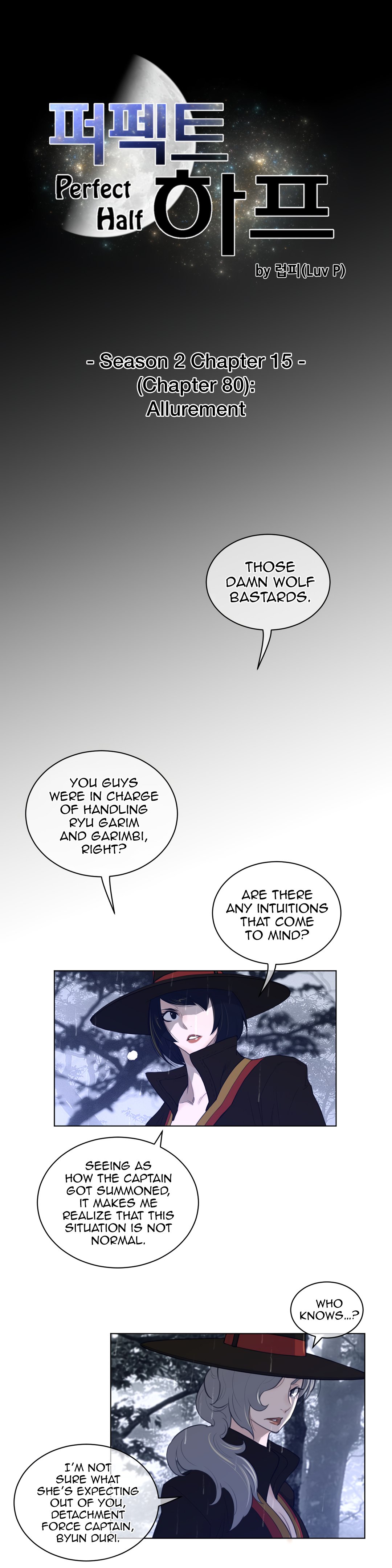 Perfect Half chapter 80 page 6