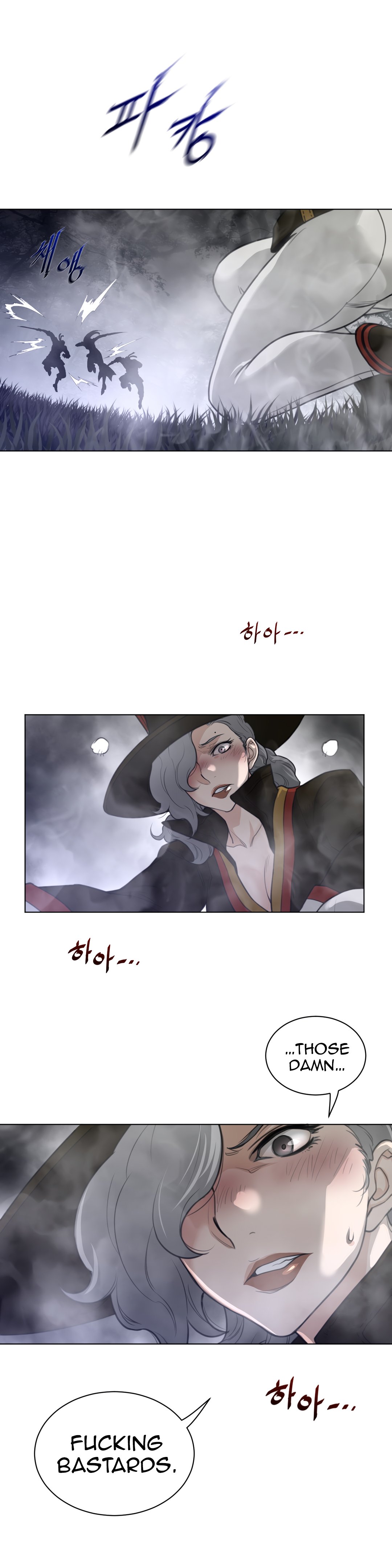 Perfect Half chapter 87 page 10