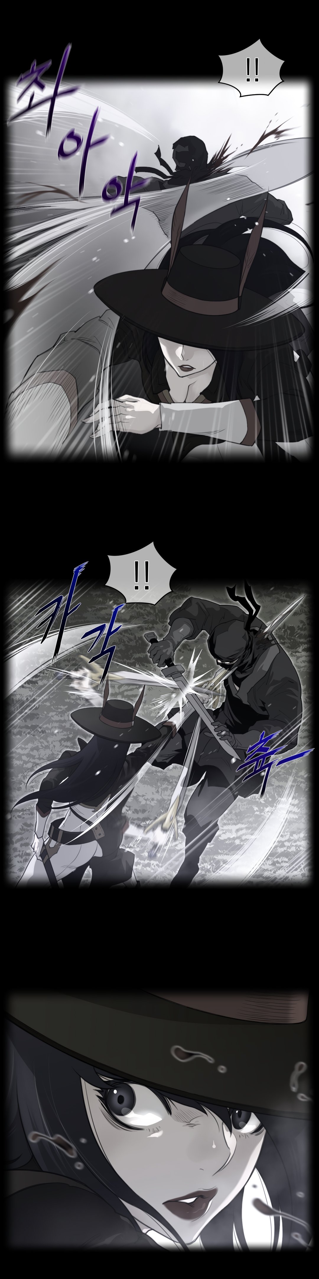 Perfect Half chapter 87 page 2