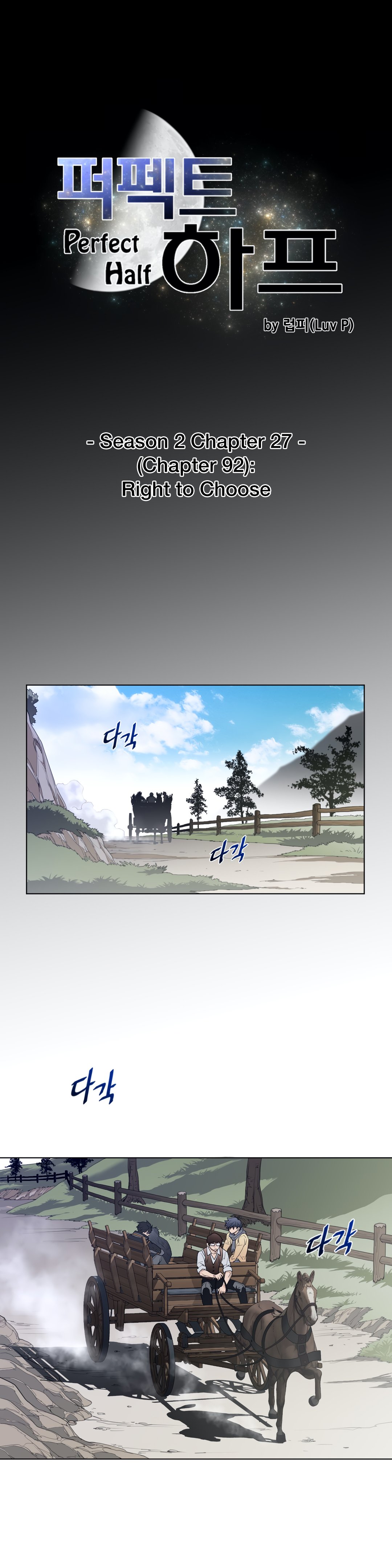 Perfect Half chapter 92 page 5