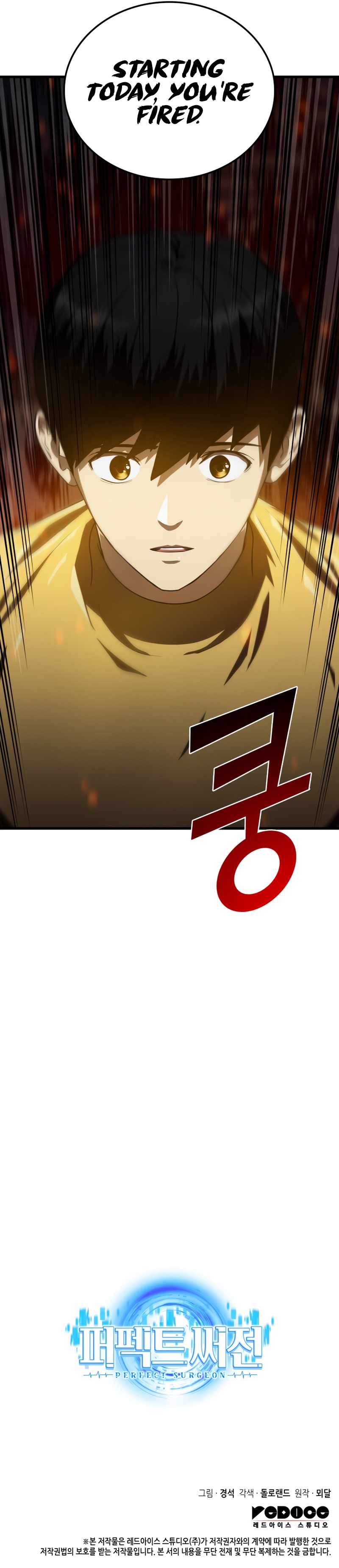 Perfect Surgeo chapter 11 page 13