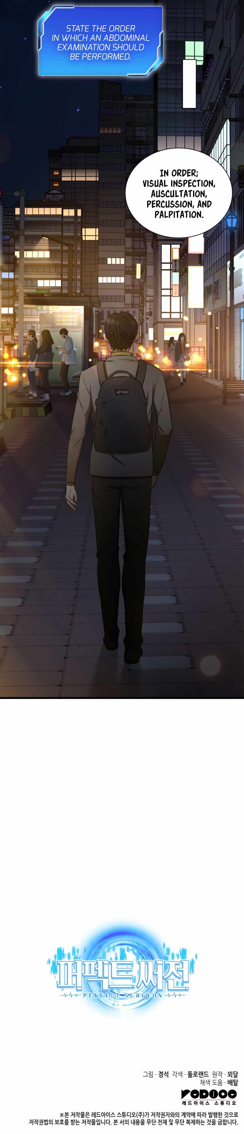 Perfect Surgeo chapter 12 page 11