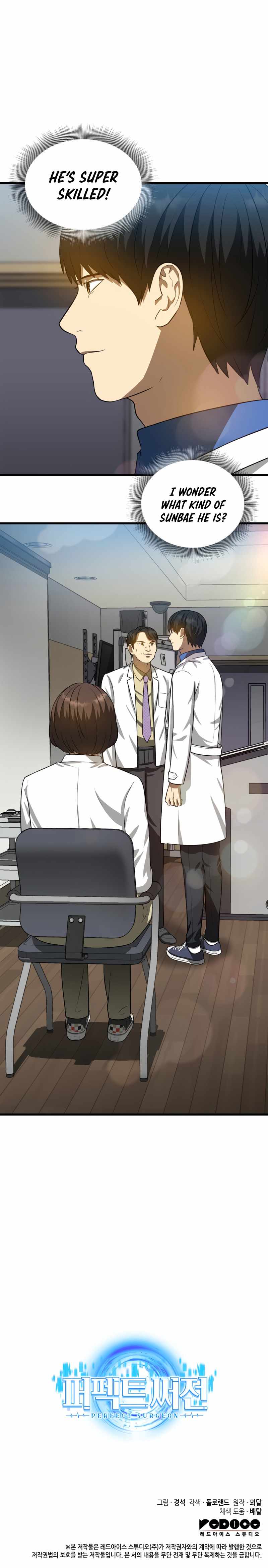 Perfect Surgeo chapter 14 page 13