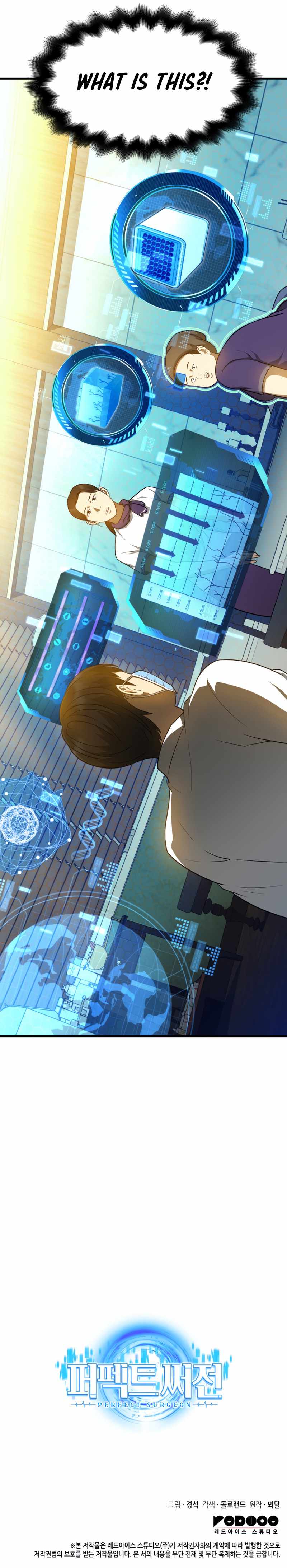 Perfect Surgeo chapter 2 page 11