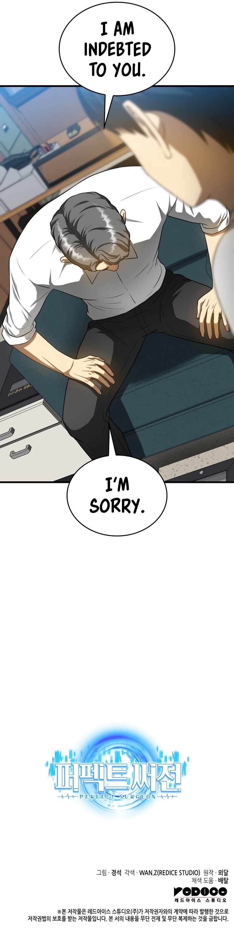 Perfect Surgeo chapter 21 page 13