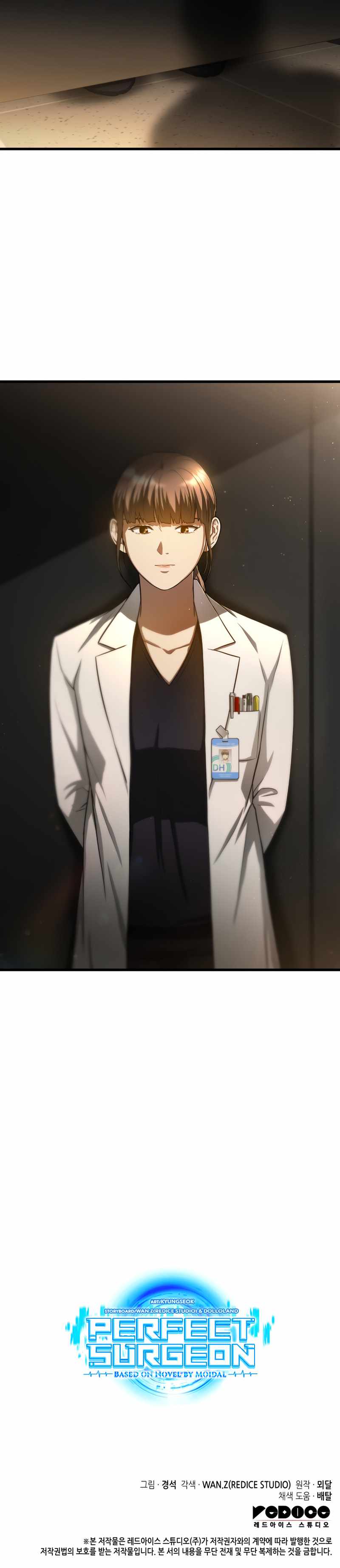 Perfect Surgeo chapter 25 page 12