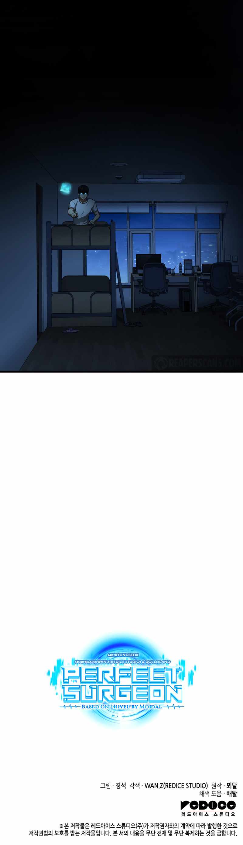 Perfect Surgeo chapter 27 page 12