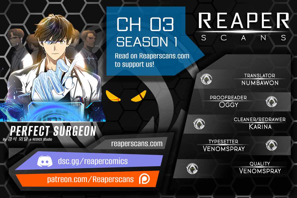 Perfect Surgeo chapter 3 page 1