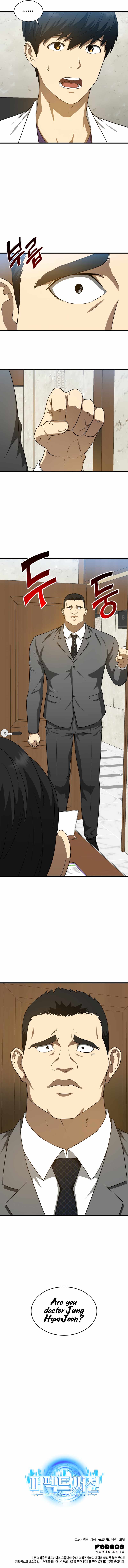 Perfect Surgeo chapter 6 page 11