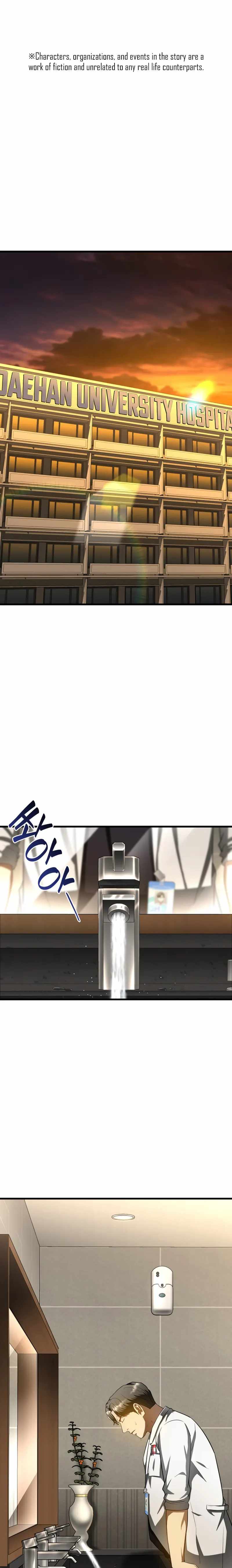 Perfect Surgeo chapter 74 page 1